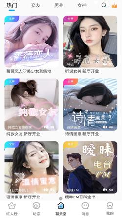 蜜糖语音.png