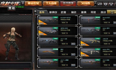 GZ穿越火线(新地图)破解版 v2.50