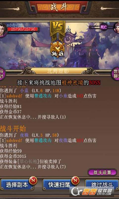 无双挂机变态版