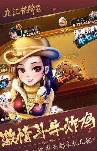 谷乐九江棋牌最新版.jpg 谷乐九江棋牌最新版.jpg