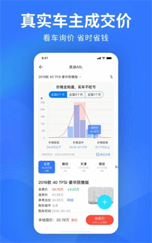 易车APP手机版截图2