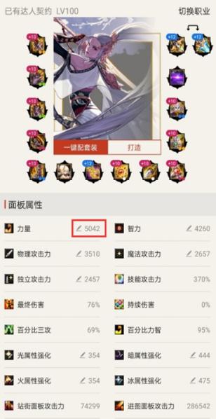 dnf打桩伤害计算器手机版希洛克版本图片1