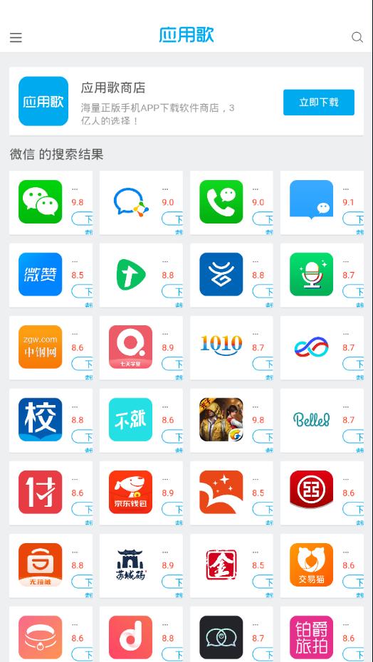 应用歌 2020-08-27 17:48