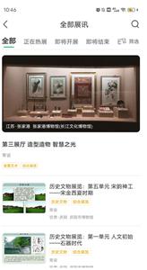 看展览  v2.1.0