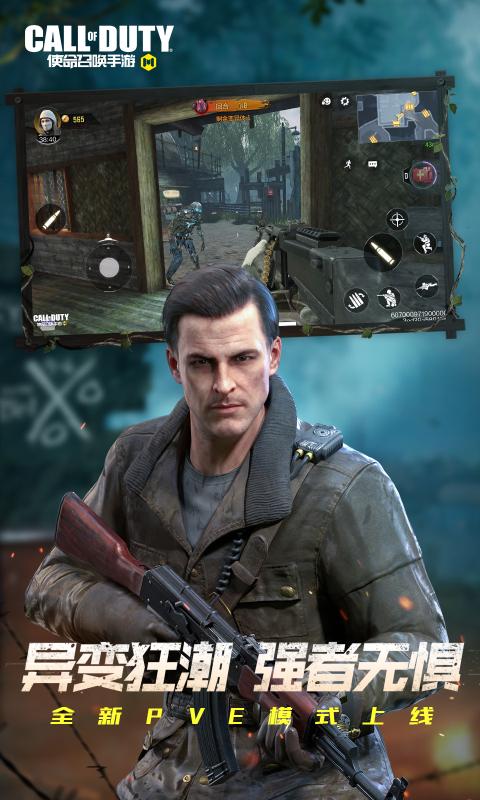使命召唤手游5月更新官方最新版  v4.2.4