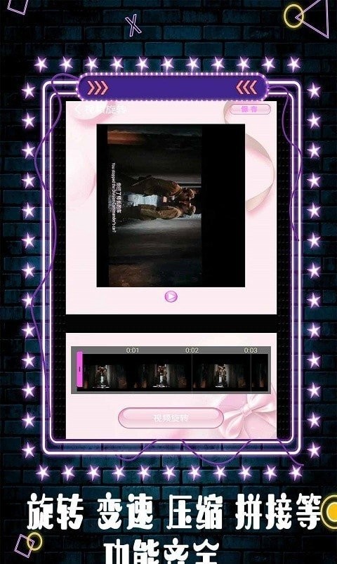 Movie视频剪辑  v1.2