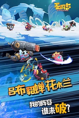 蛋国志 v2021.3.16