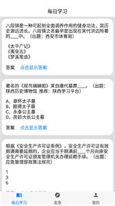 挑战答题助手  v2.10.0