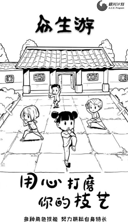 众生游1.1.3免费金币完整最新版图片2