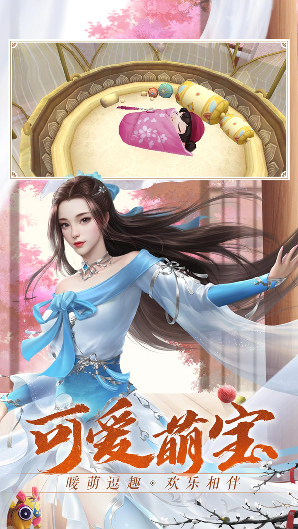 诛仙一剑撼九天手游官方安卓版图片2