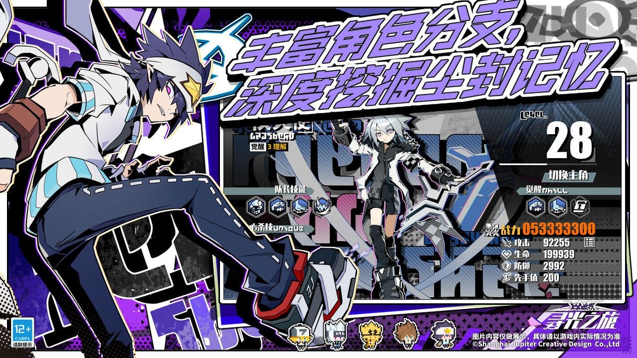 寻光之旅官方版 v2.0.40