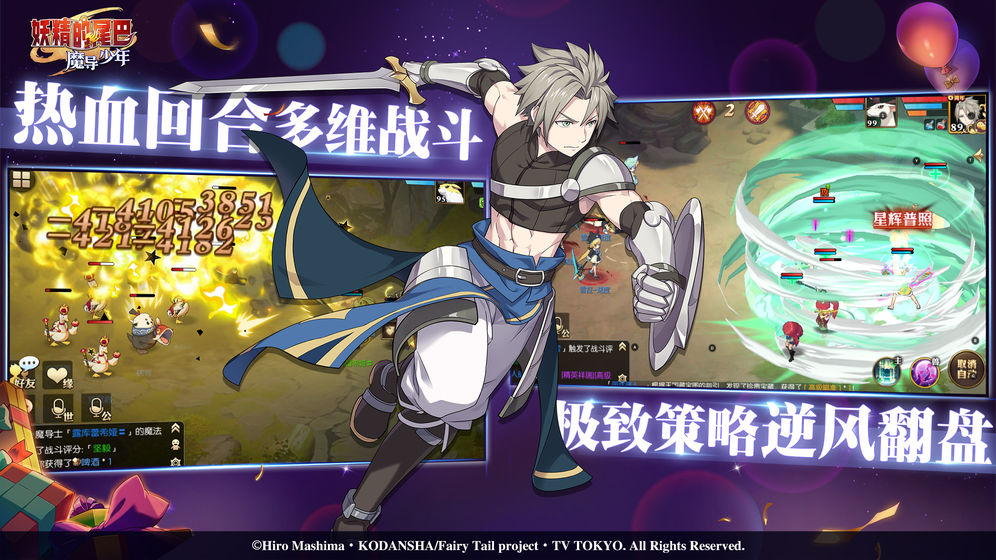 妖精的尾巴：魔导少年 v3.0.5