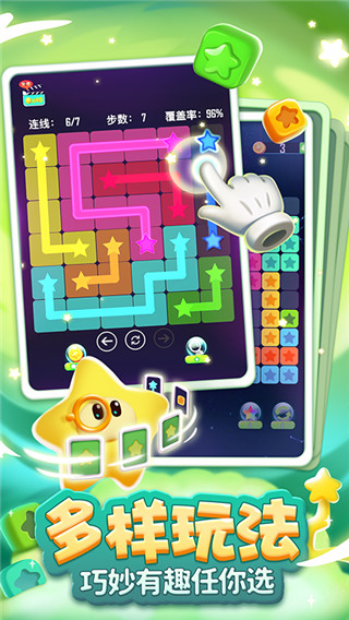 消灭星星官方正版最新版 v6.5.5