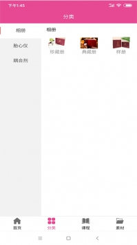 孕知音服务商 v3.2.5