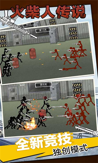 火柴人传说最新版2023 v1.4.1