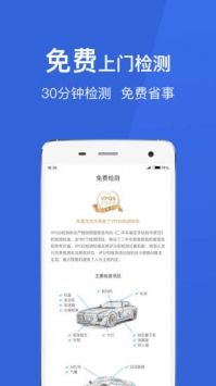 车置宝 v3.2.5