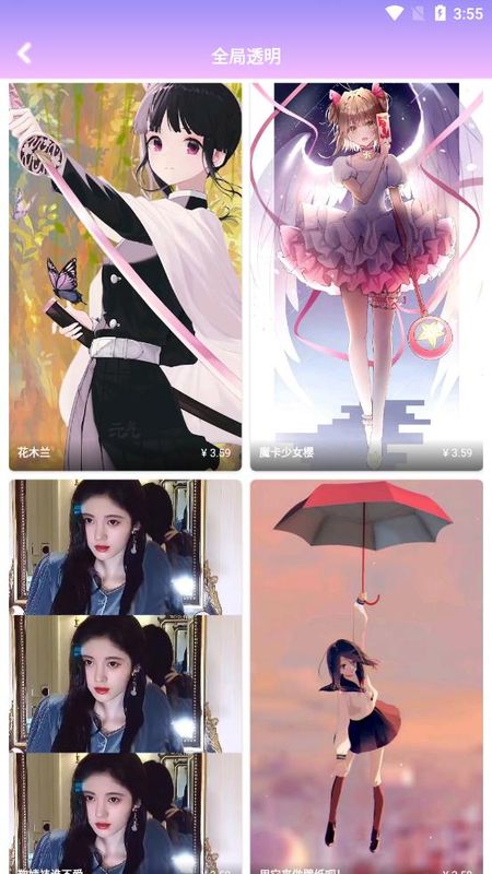 全局透明壁纸主题 v1.0.0