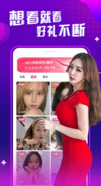 团团社截图2