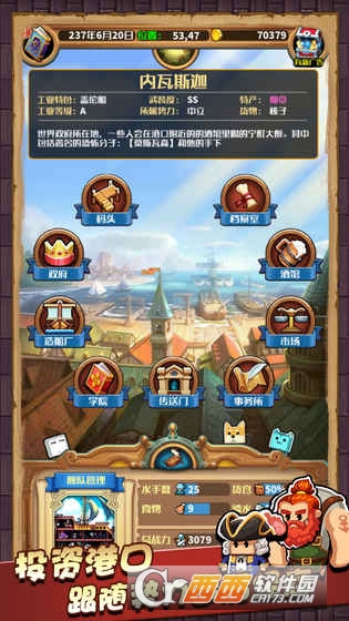 小小航海士 v1.0 安卓中文版