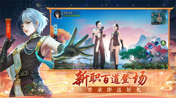 新笑傲江湖  v1.0.232