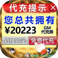 御龙弑天免费现金代充版