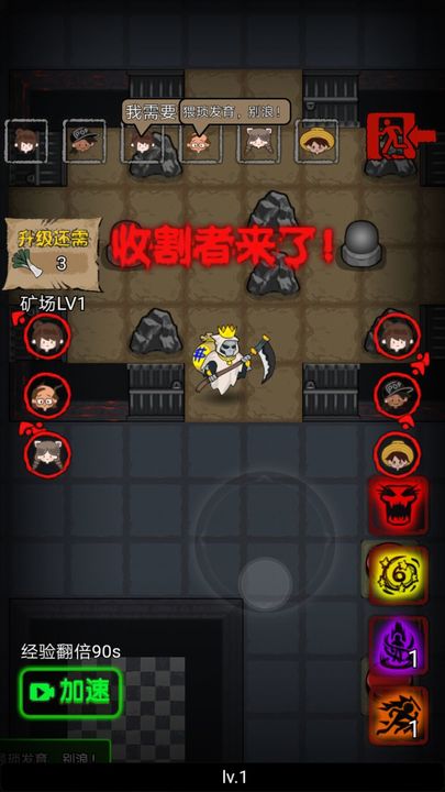 共同发育游戏内置功能菜单版  v4.1.4