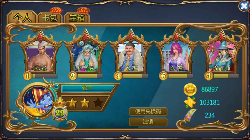 碰撞英雄 2024-06-25 15:08