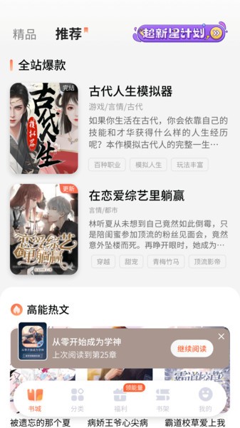 点点穿书  v3.1.5.3