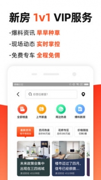 房多多 v3.2.5