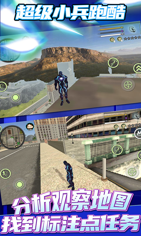 超级小兵跑酷 v3.0.5