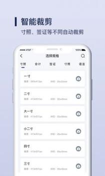 改图宝证件照制作 v3.0.5