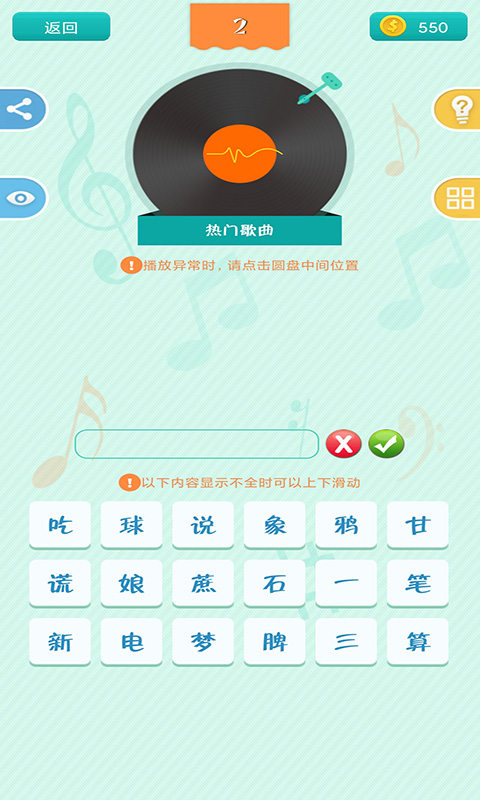 全民爱猜歌游戏红包版  v3.3.4