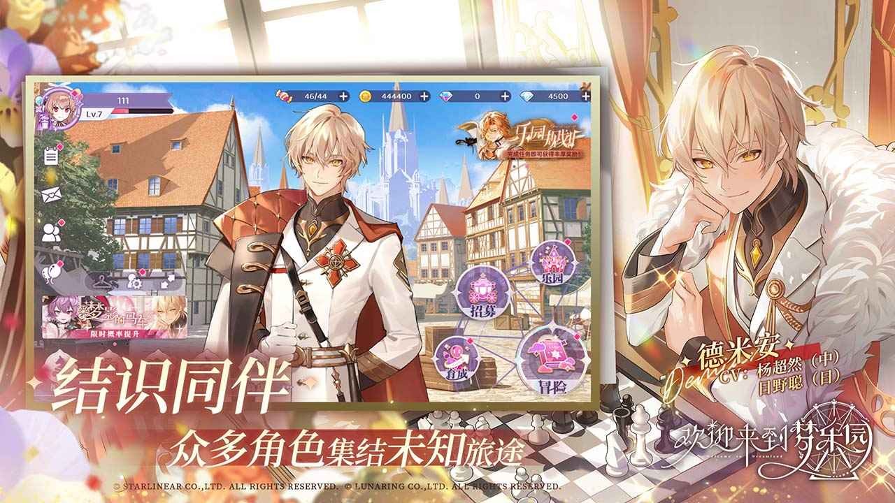 欢迎来到梦乐园官方版 v1.1.0