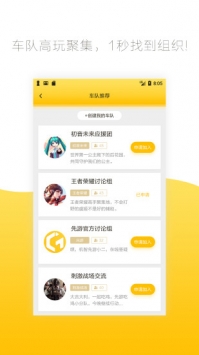 腾讯先游 v3.0.5