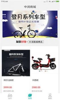 zoro出行 v3.0.5