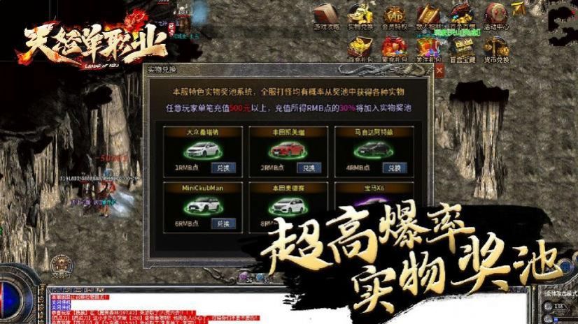 tn999天怒单职业手游官方版下载  v3.0.1