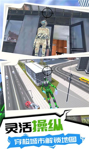 超级英雄之逃离  v1.0.0