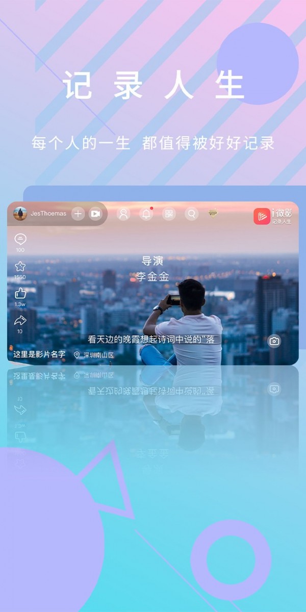 i微影 版本：v3.0.5