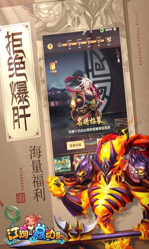 江湖总动员三国斩 2024-06-25 15:08