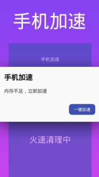 超能清理大师 v2.0.5