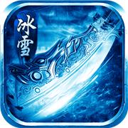 冰雪复古散人天堂