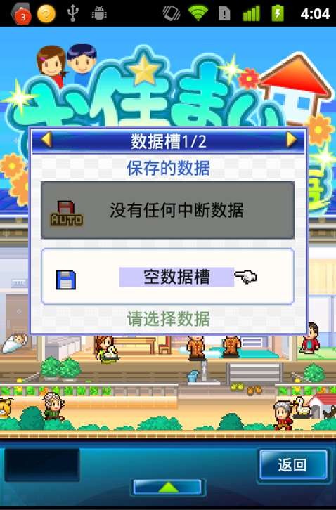 住宅梦物语  v2.3.6
