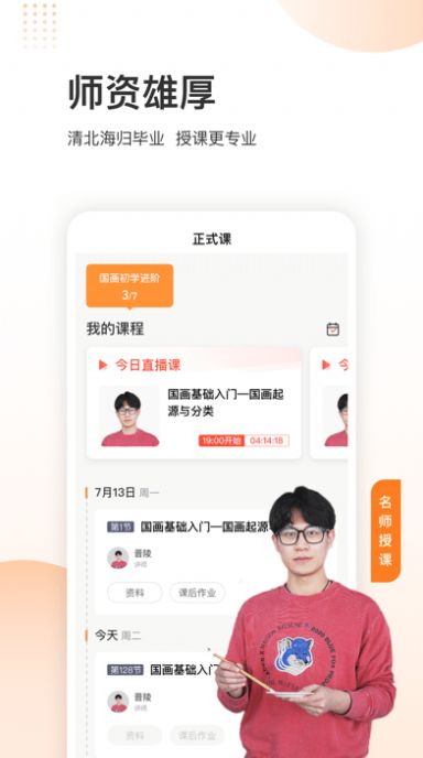 三境书画培训学习app官方版  v3.2.4