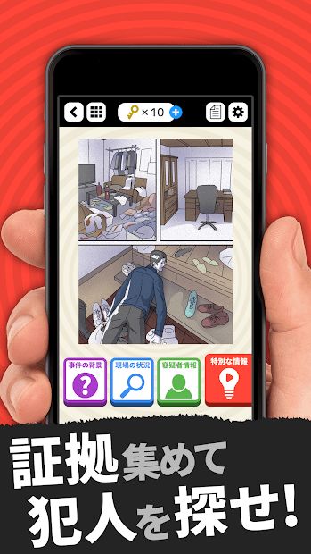 犯罪事件簿游戏中文汉化版  v5.0.1