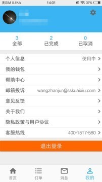 山山工匠  v1.3.2