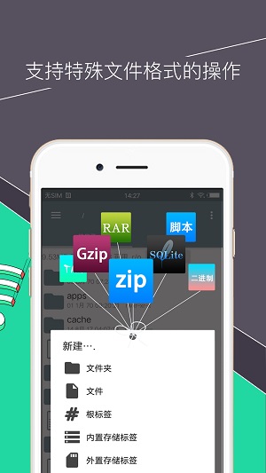 re文件管理器root版 v4.9.5