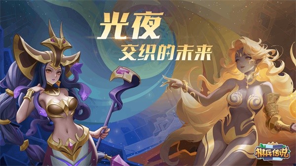 棋兵传说  v1.1.10