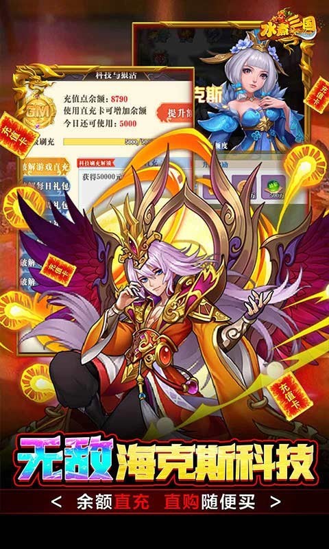 水煮三国最新版 v1.6.6