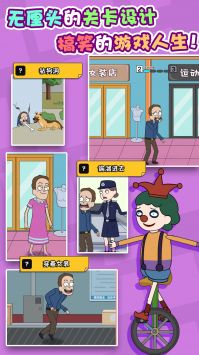 男主逃脱记 v3.0.5