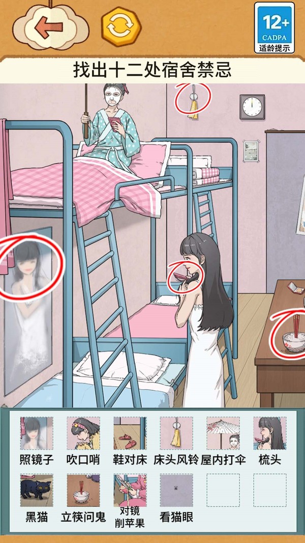 全民找穿帮 v1.5